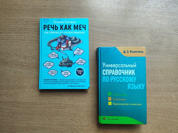 Лекция «Тайны русского языка»