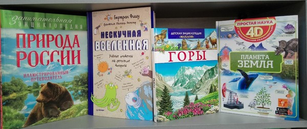 Эко-гостиная «Давайте сохраним…»