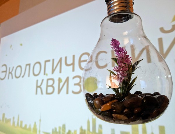 Квиз «Будь природе другом»