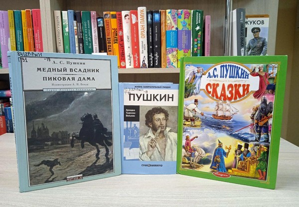 Познавательно-игровая программа «В волшебной Пушкинской стране»