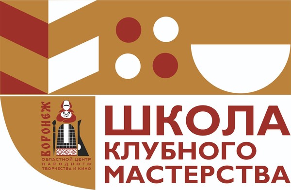 Школа клубного мастерства в рамках Содружества «Донбасс»