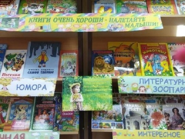 Выставка «Книги очень хороши»