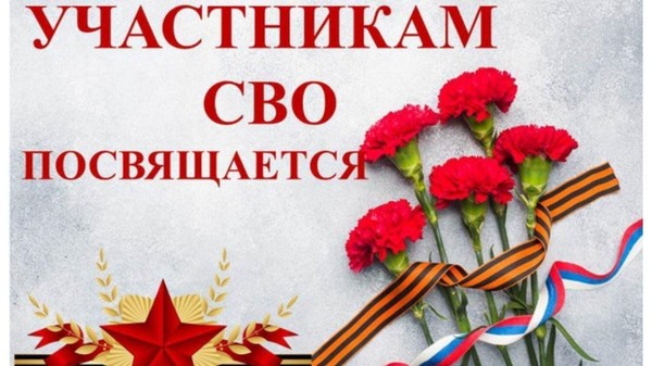 «Слова благодарности защитникам Родины»
