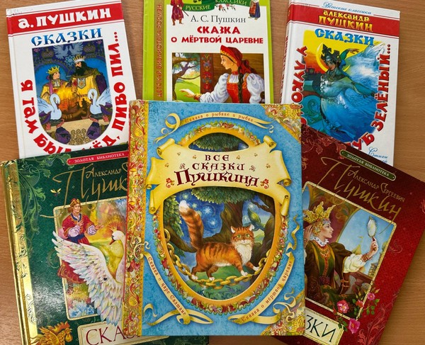 Литературные чтения «Сказка мудростью богата» (клуб «Семейная гостиная»)