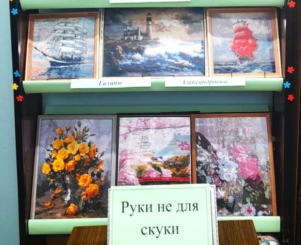 Выставка творческих работ «Руки не для скуки»