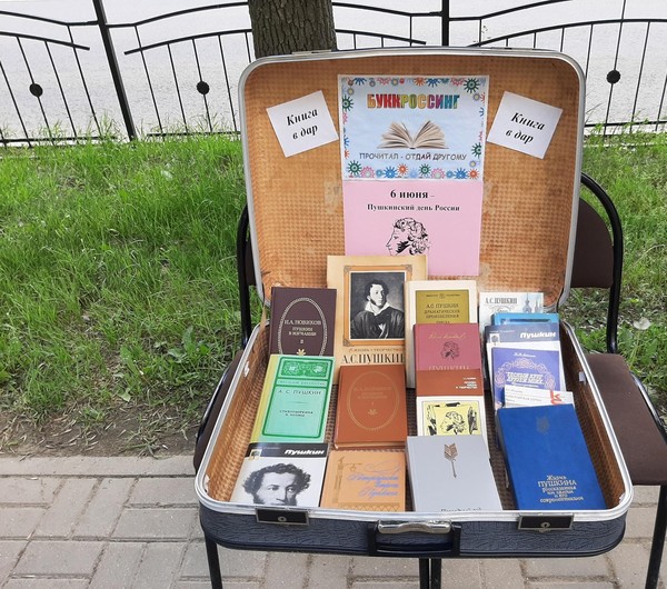Флешмоб «Пушкин в городе»