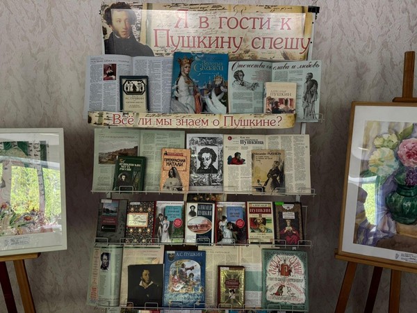 Викторина «Про Лукоморье и не только»