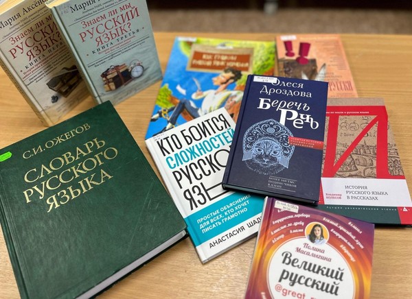 Литературный тест «За что я люблю русский язык»