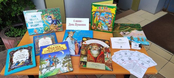 Программа «Сказка за сказкой»