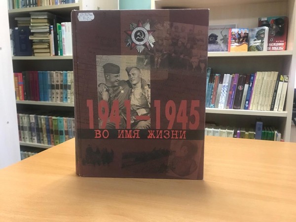 Библиографический обзор «Помнит мир спасенный»