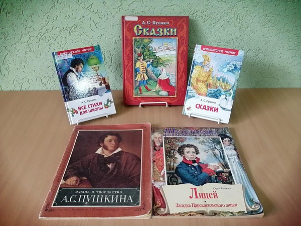 Квест«Мир сказок, рифм, стихотворений»
