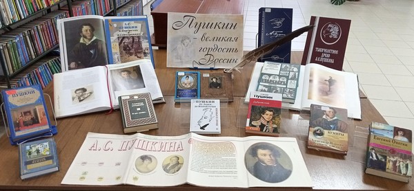 Открытый микрофон «Как вечно пушкинское слово»