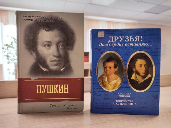 День писателя «Давайте Пушкина читать!»