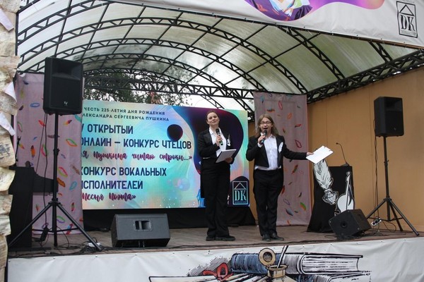 Гала-концерт «Я Пушкина читаю строки…»