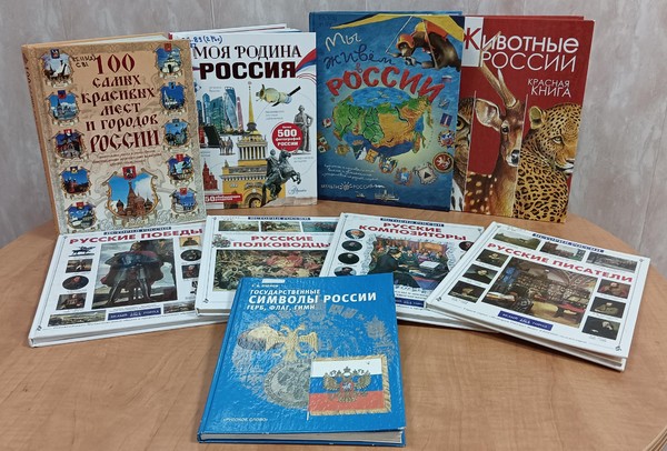 Программа «Мы живем в стране великой»