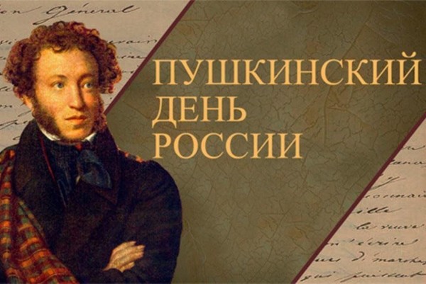 «Солнце русской поэзии»