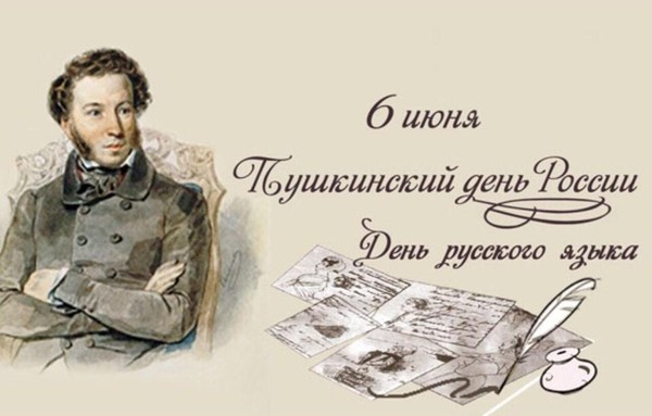 Литературная игра «Пушкинские сказки без подсказки»