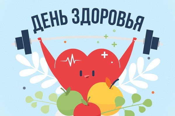 День здоровья в ДШИ «Кантилена»