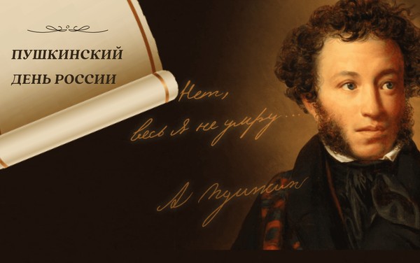 Карусель литературная «Пропуск в Лукоморье»