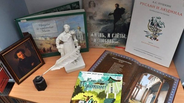 Пушкин на все времена