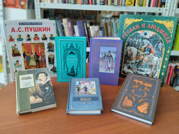 Пушкинский день в библиотеке