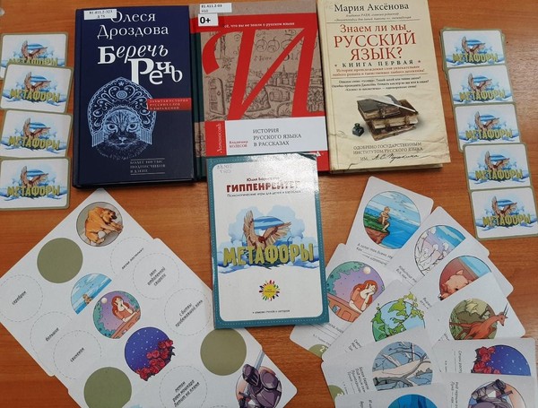Филологический квест «Занимательно о русском языке»