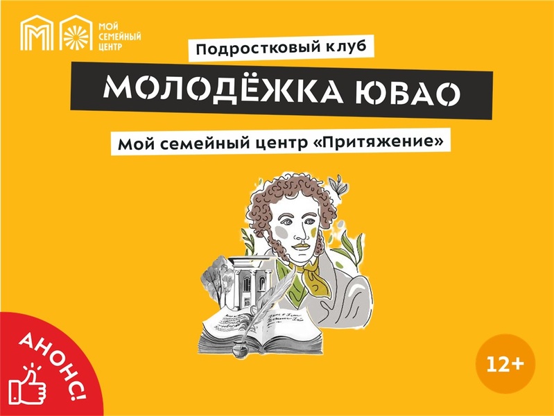 Квест-игра «Путешествие в страну родного языка»