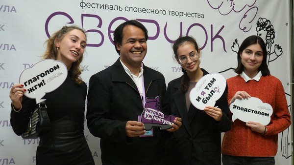 Старт фестиваля «Сверчок»