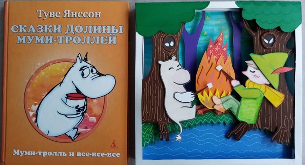 «Волшебные иллюстрации»