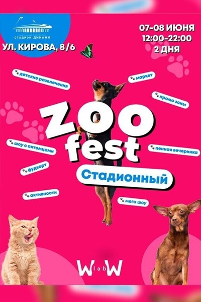 Zoo Fest
