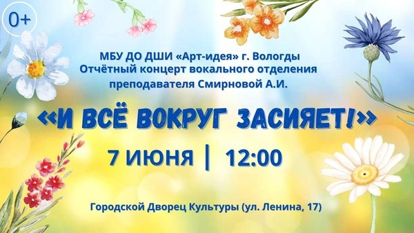 Концерт «И все вокруг засияет»