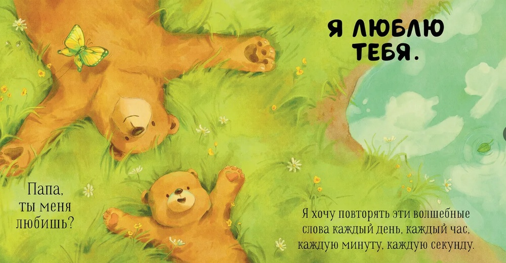 Лишь бы только ты был!