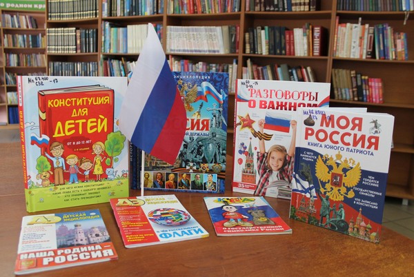 Игровая программа «Многоликая Россия»