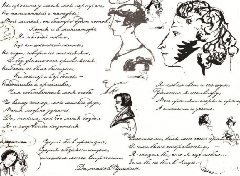 Пушкин в бумаге