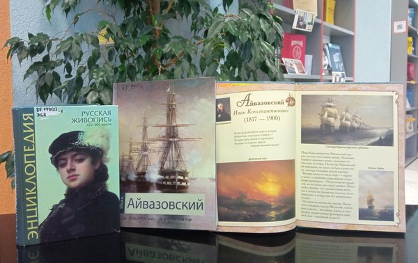 Встреча «Море – это моя жизнь»