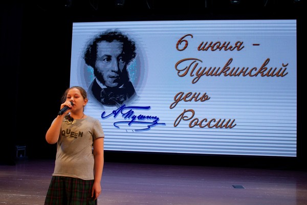 Литературный конкурс «Пушкин в наших сердцах»