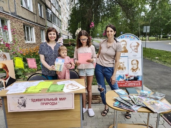 «Экология и современность»: калейдоскоп полезных рекомендаций