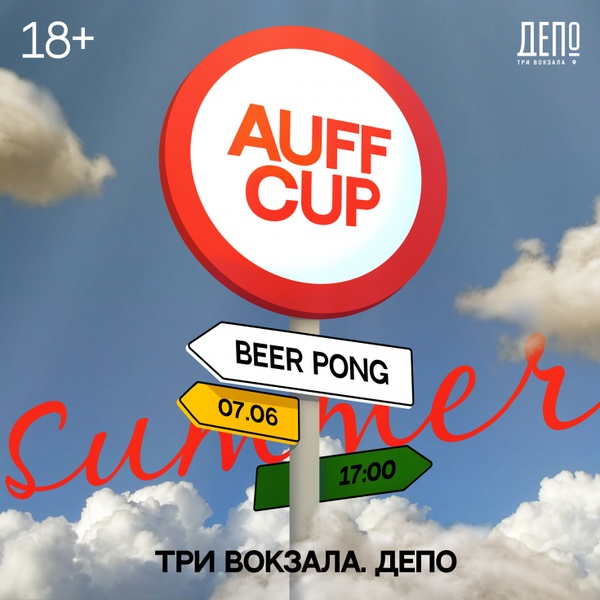 Auff Cup