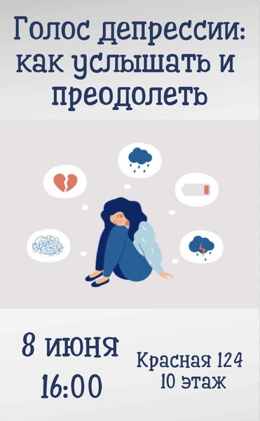 Бесплатная Группа психологической поддержки "ЛЮДИ"