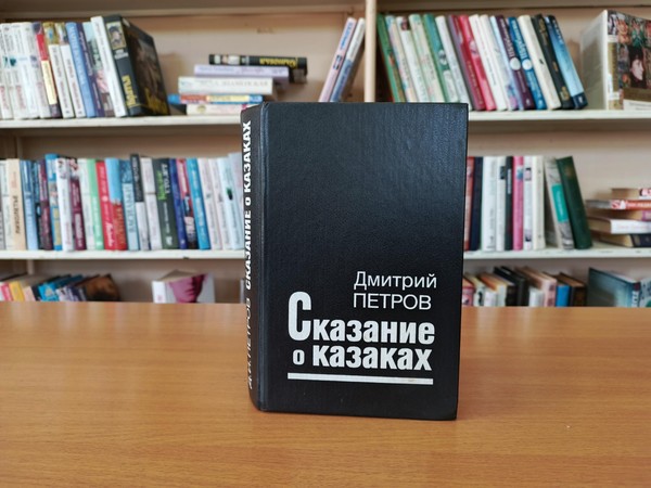 Программа «Слава и доблесть российского казачества»
