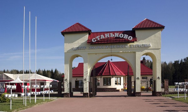 Трансфер из Минска в центр экотуризма «Станьково» и обратно