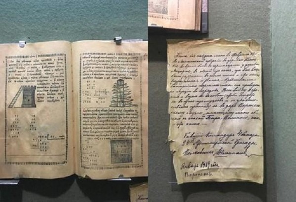 Тематическая беседа «История одного предмета: Арифметика Магницкого»