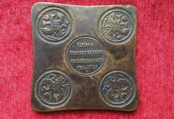 Тематическая беседа «Квадратная монета «плата» в полуполтину 1725 г.»