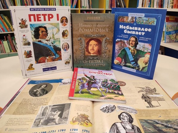 Пётр Великий