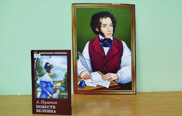 Программа «Повести Белкина»