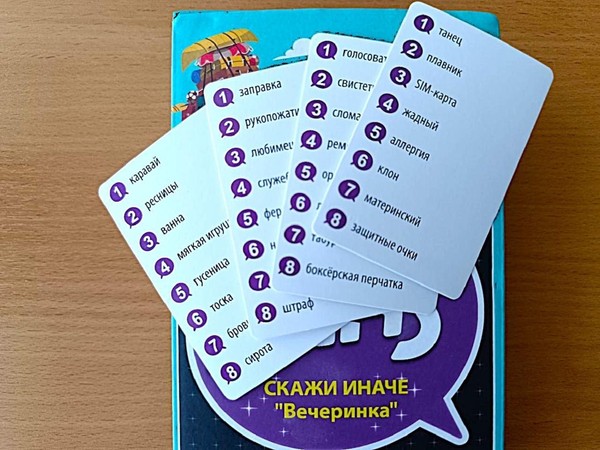 Игра «Успеть за минуту»