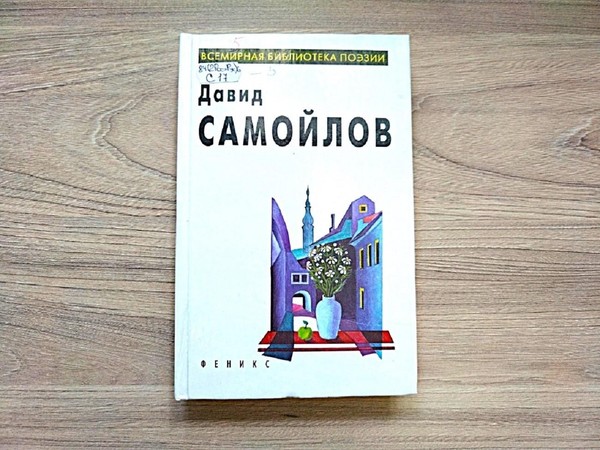 Поэтический вечер «Мне выпало счастье быть русским поэтом»
