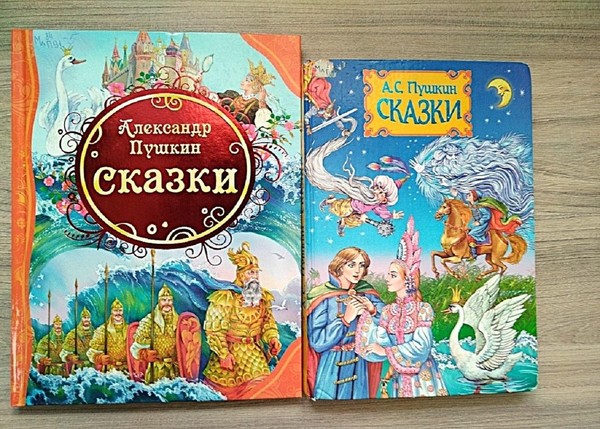 Программа «Путешествие в сказочный мир Пушкина»
