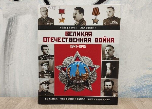 Программа «Во славу родины»