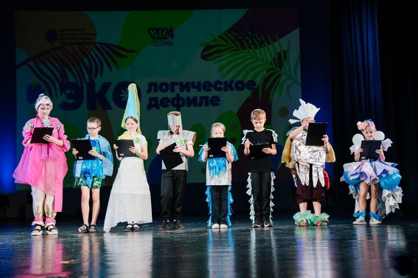 Городской экологический фестиваль «Экологическое дефиле»